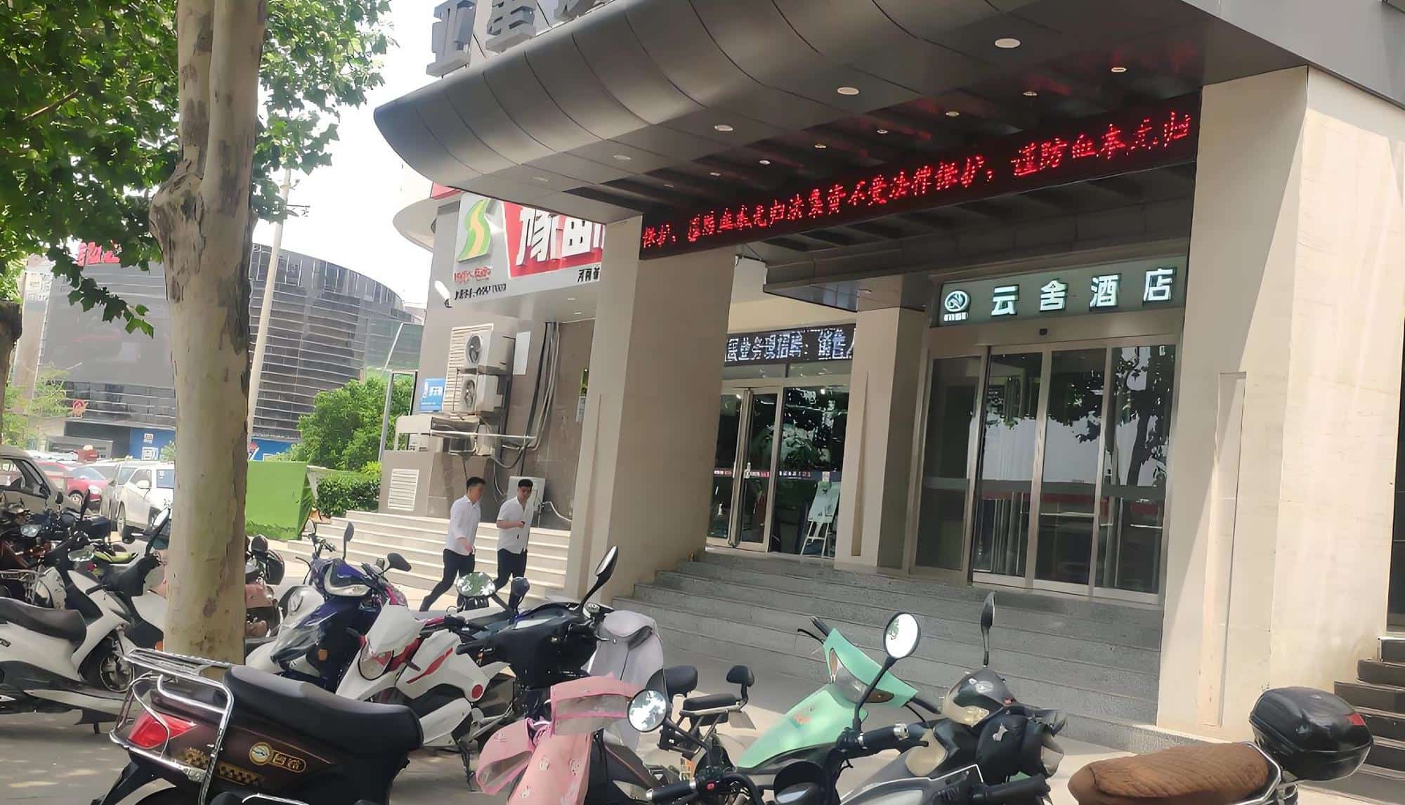 公共区域