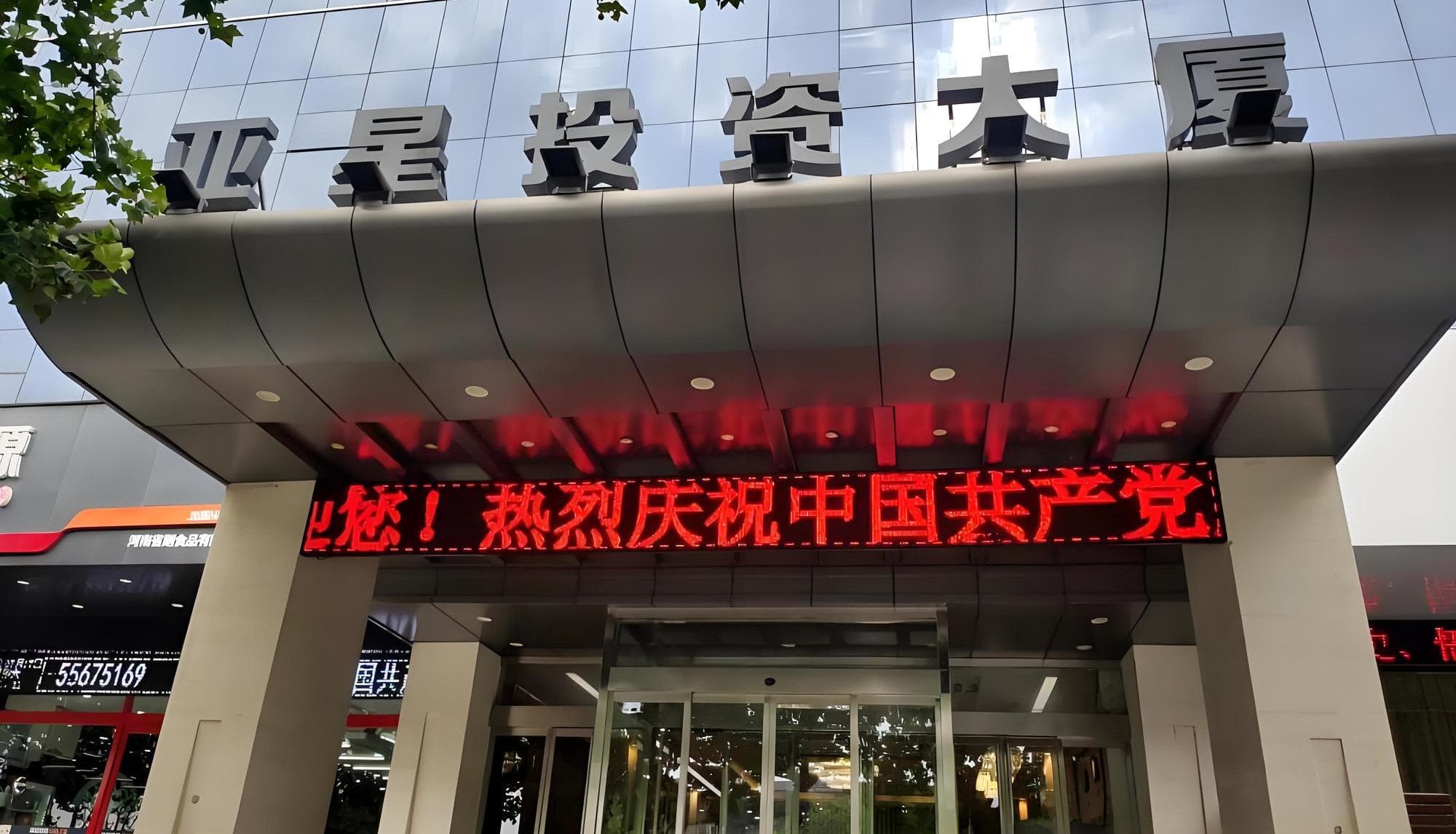 入口